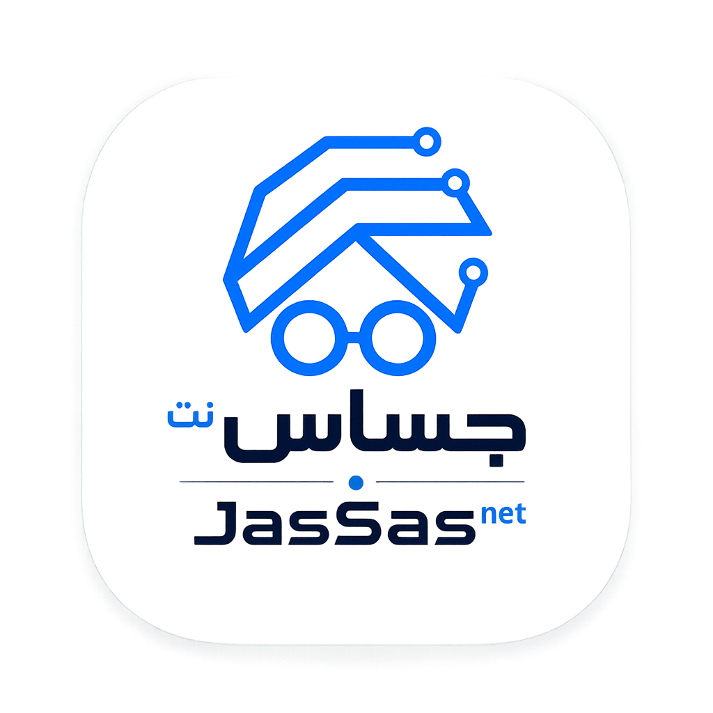 جساس نت JasSas net